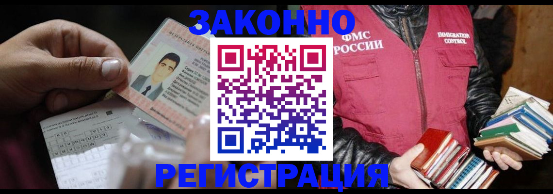 временная регистрация купить в Собинке