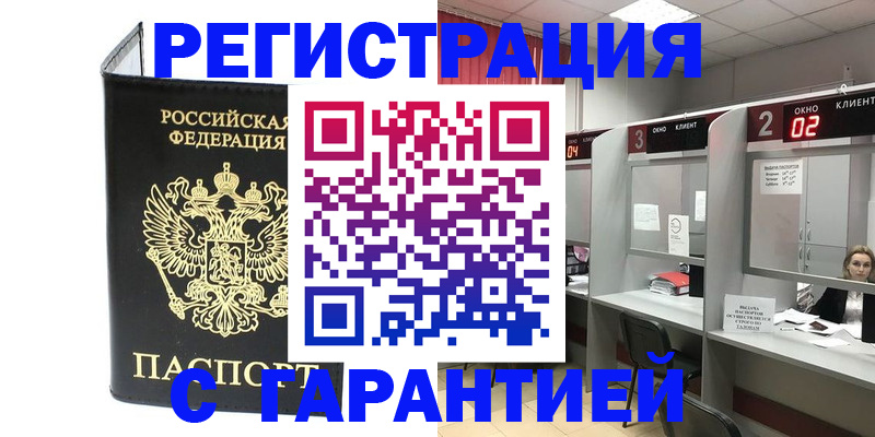 временная регистрация в Собинке